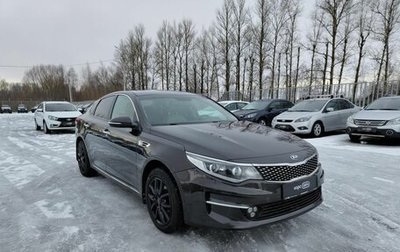 KIA Optima IV, 2017 год, 1 689 000 рублей, 1 фотография