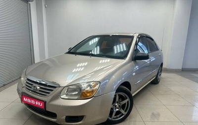 KIA Cerato I, 2007 год, 335 500 рублей, 1 фотография