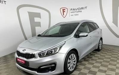 KIA cee'd III, 2018 год, 1 375 000 рублей, 1 фотография