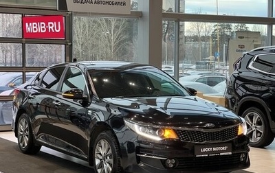 KIA Optima IV, 2018 год, 1 895 000 рублей, 1 фотография