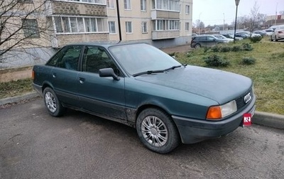 Audi 80, 1991 год, 250 000 рублей, 1 фотография