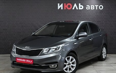 KIA Rio III рестайлинг, 2017 год, 1 198 000 рублей, 1 фотография