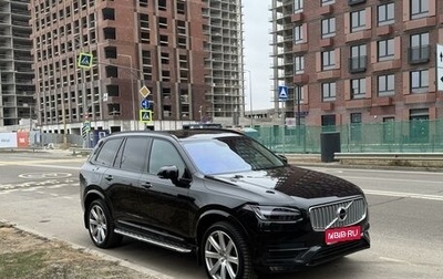 Volvo XC90 II рестайлинг, 2015 год, 3 750 000 рублей, 1 фотография