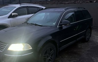 Volkswagen Passat B5+ рестайлинг, 2005 год, 460 000 рублей, 1 фотография