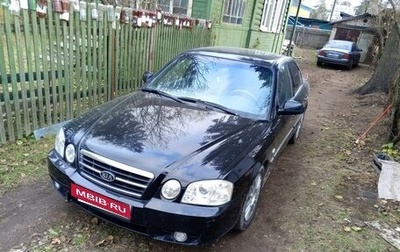 KIA Magentis I, 2005 год, 400 000 рублей, 1 фотография