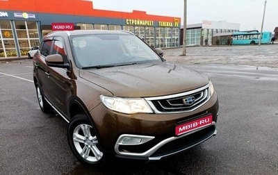 Geely Atlas I, 2020 год, 1 372 500 рублей, 1 фотография