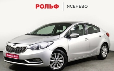 KIA Cerato III, 2014 год, 1 275 000 рублей, 1 фотография