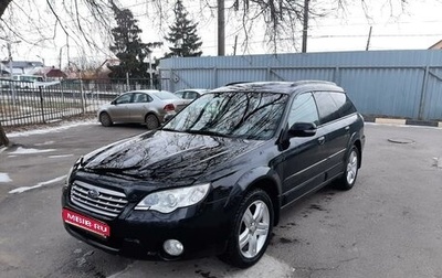 Subaru Legacy IV, 2007 год, 1 390 000 рублей, 1 фотография