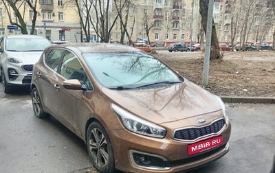 KIA cee'd III, 2016 год, 1 650 000 рублей, 1 фотография