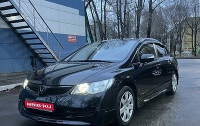 Honda Civic VIII, 2007 год, 950 000 рублей, 1 фотография