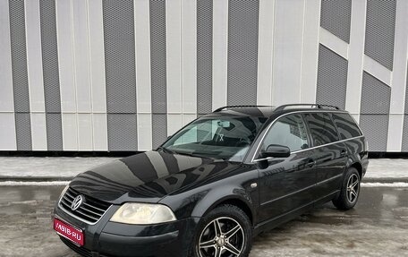 Volkswagen Passat B5+ рестайлинг, 2003 год, 499 000 рублей, 1 фотография