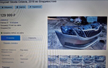 Skoda Octavia, 2018 год, 670 000 рублей, 11 фотография