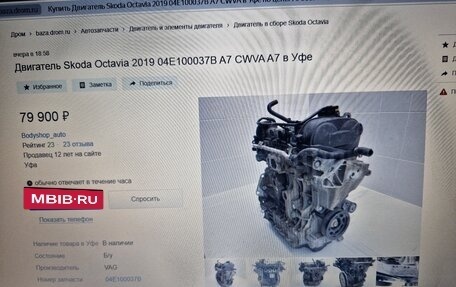 Skoda Octavia, 2018 год, 670 000 рублей, 9 фотография