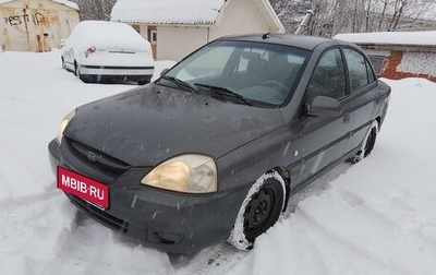 KIA Rio II, 2004 год, 300 000 рублей, 1 фотография