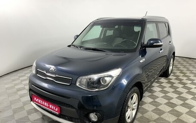 KIA Soul II рестайлинг, 2019 год, 1 874 353 рублей, 1 фотография