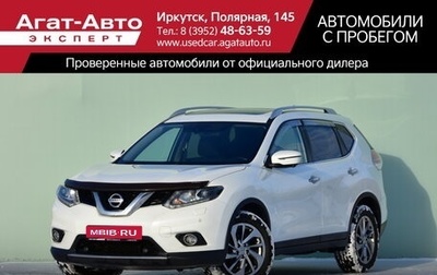 Nissan X-Trail, 2018 год, 2 150 000 рублей, 1 фотография