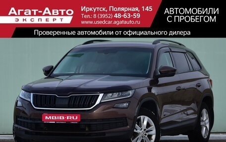 Skoda Kodiaq I, 2018 год, 1 930 000 рублей, 1 фотография