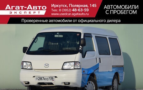 Mazda Bongo IV, 2017 год, 1 399 000 рублей, 1 фотография