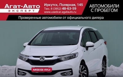 Honda Shuttle II, 2015 год, 1 170 000 рублей, 1 фотография