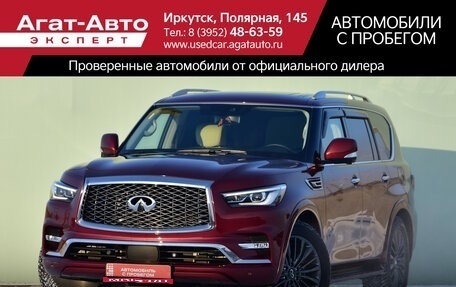 Infiniti QX80 I рестайлинг, 2021 год, 8 499 000 рублей, 1 фотография