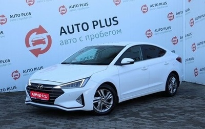 Hyundai Elantra VI рестайлинг, 2019 год, 1 879 000 рублей, 1 фотография