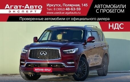 Infiniti QX80 I рестайлинг, 2021 год, 8 499 000 рублей, 24 фотография