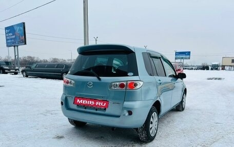 Mazda Demio III (DE), 2007 год, 699 999 рублей, 6 фотография