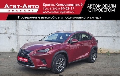 Lexus NX I, 2017 год, 4 000 000 рублей, 1 фотография