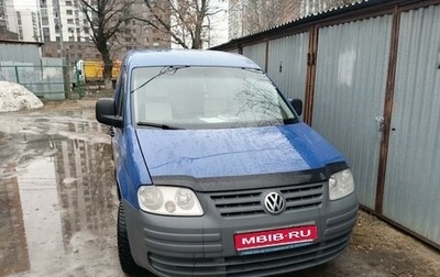 Volkswagen Caddy III рестайлинг, 2008 год, 650 000 рублей, 1 фотография