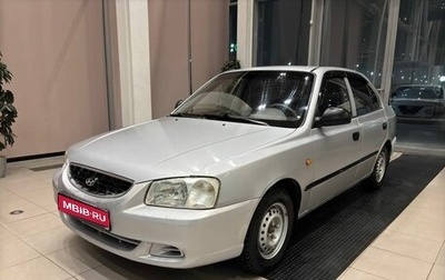 Hyundai Accent II, 2005 год, 299 000 рублей, 1 фотография