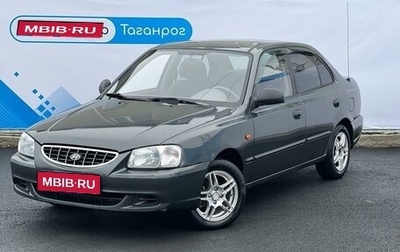 Hyundai Accent II, 2008 год, 599 000 рублей, 1 фотография