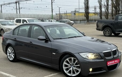 BMW 3 серия, 2008 год, 1 549 000 рублей, 1 фотография