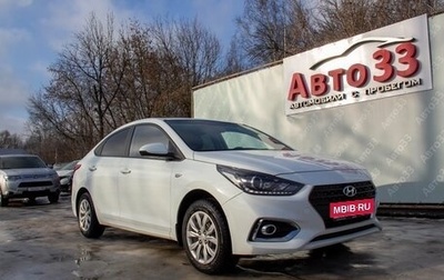 Hyundai Solaris II рестайлинг, 2019 год, 1 279 000 рублей, 1 фотография