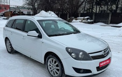 Opel Astra H, 2013 год, 700 000 рублей, 1 фотография