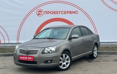 Toyota Avensis III рестайлинг, 2006 год, 799 000 рублей, 1 фотография