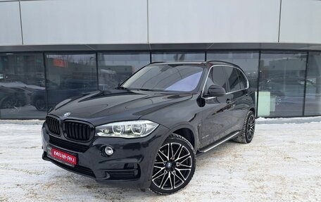 BMW X5, 2015 год, 3 781 600 рублей, 1 фотография