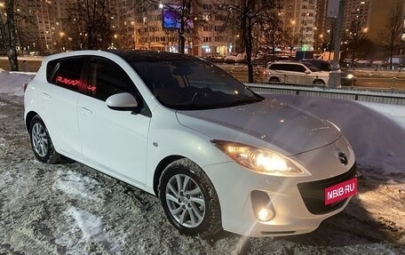 Mazda 3, 2011 год, 1 250 000 рублей, 4 фотография