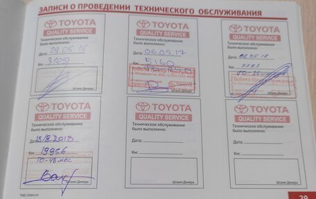 Toyota Camry, 2015 год, 2 050 000 рублей, 9 фотография