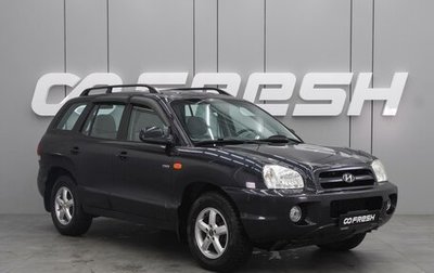 Hyundai Santa Fe Classic, 2011 год, 969 000 рублей, 1 фотография