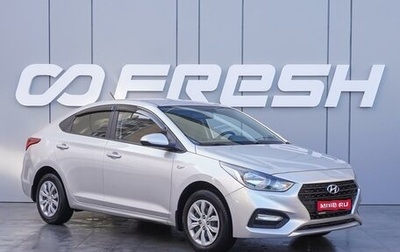 Hyundai Solaris II рестайлинг, 2019 год, 1 650 000 рублей, 1 фотография