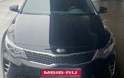 KIA Optima IV, 2017 год, 2 095 000 рублей, 1 фотография