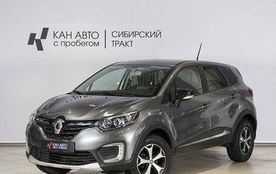 Renault Kaptur I рестайлинг, 2020 год, 1 799 000 рублей, 1 фотография