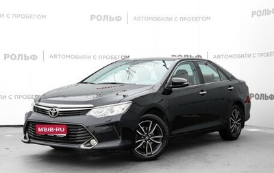 Toyota Camry, 2016 год, 2 459 000 рублей, 1 фотография