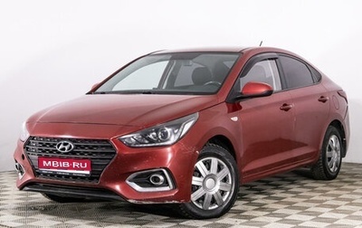 Hyundai Solaris II рестайлинг, 2018 год, 1 398 726 рублей, 1 фотография