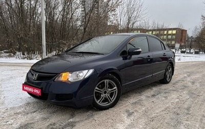 Honda Civic VIII, 2008 год, 1 029 000 рублей, 1 фотография