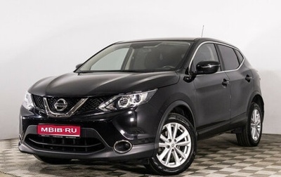 Nissan Qashqai, 2016 год, 1 599 000 рублей, 1 фотография