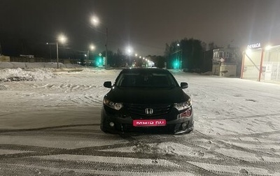 Honda Accord VIII рестайлинг, 2008 год, 1 200 000 рублей, 1 фотография