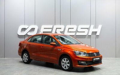 Volkswagen Polo VI (EU Market), 2016 год, 1 249 000 рублей, 1 фотография