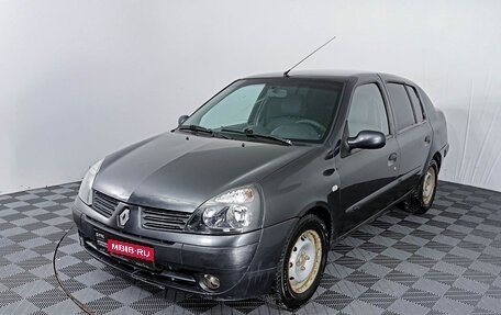 Renault Symbol I, 2005 год, 319 000 рублей, 1 фотография