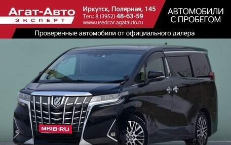 Toyota Alphard III, 2019 год, 4 150 000 рублей, 1 фотография